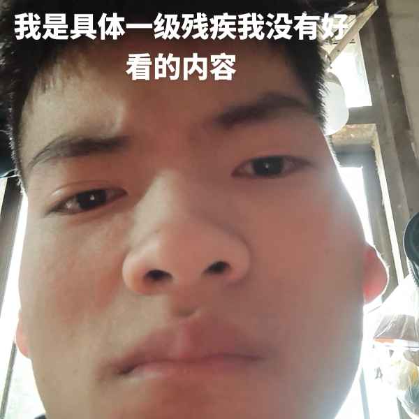 云南34岁单身帅哥真诚找对象-六盘水相亲网