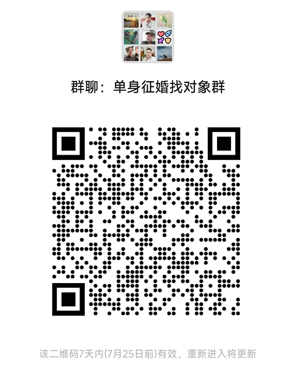 六盘水同城相亲微信群
