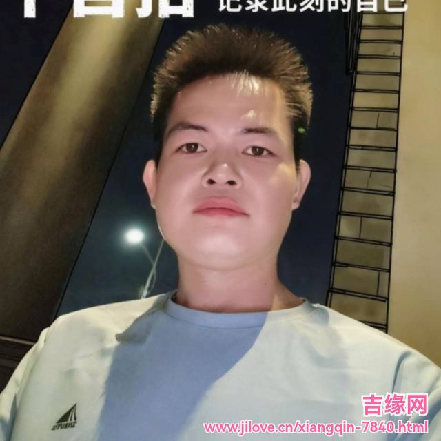 35岁岁广东单身帅哥 - 六盘水吉缘网